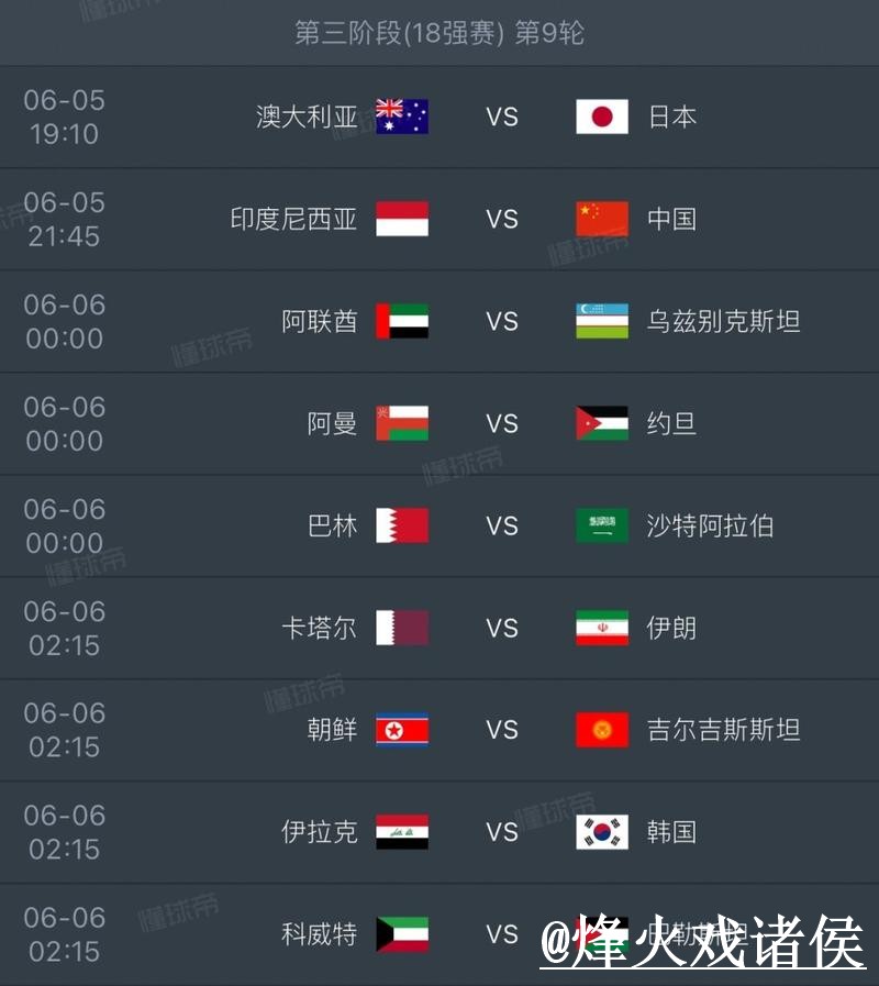 2026世界杯直播APP下载推荐最佳选择