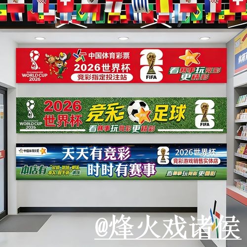 2026世界杯盘口网站变化解析，大小球方向和新手判断参考