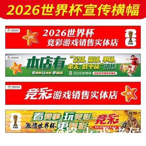 世界杯在线买球指南