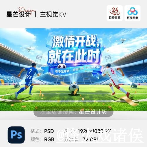 世界杯热门预测怎么选？冷门方向和临场信息参考