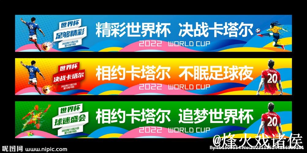 世界杯滚球地址网站推荐，入口选择与入口变化参考