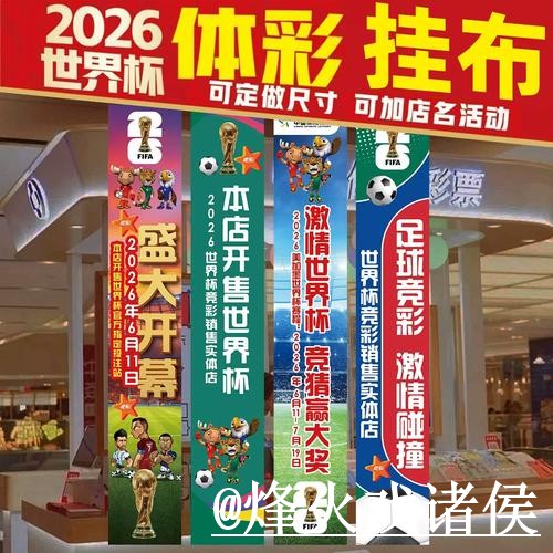美加墨世界杯淘汰赛下注网站指南，手机端进入与入口稳定性参考