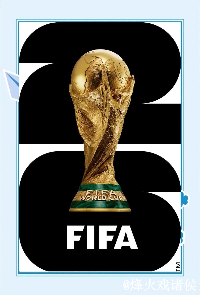 2026世界杯买球排行全攻略 2026世界杯买球排行全攻略