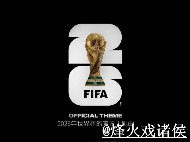 2026世界杯买球开户热门平台推荐 2026世界杯买球开户热门平台推荐