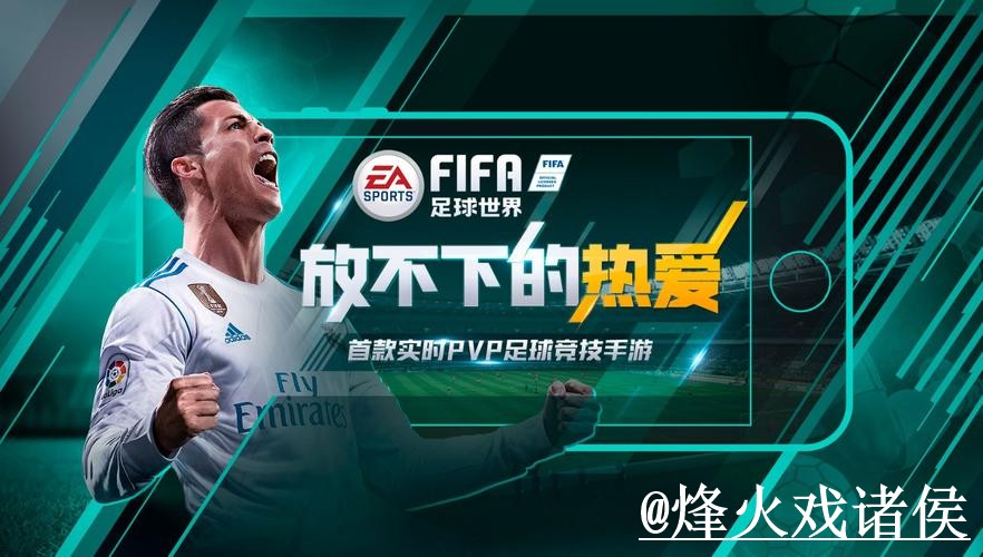 世界杯官网APP使用经验，入口辨别与登录问题整理