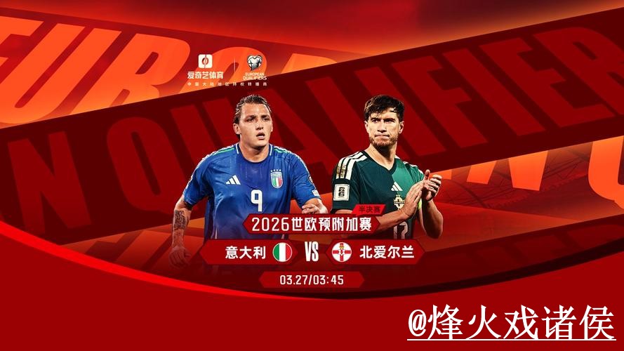 2026世界杯决赛APP下载经验分享，登录异常和账号登录别忽略